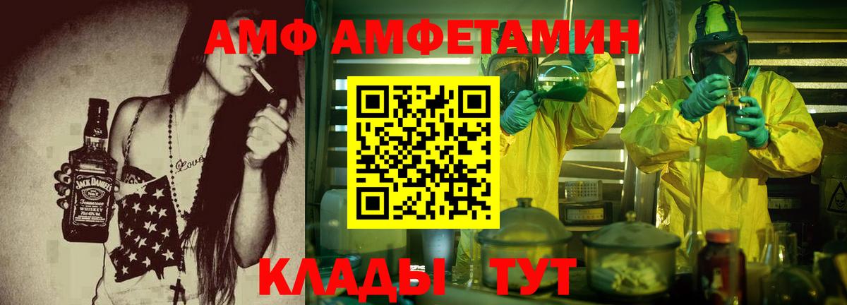 Амфетамин Premium Клинцы