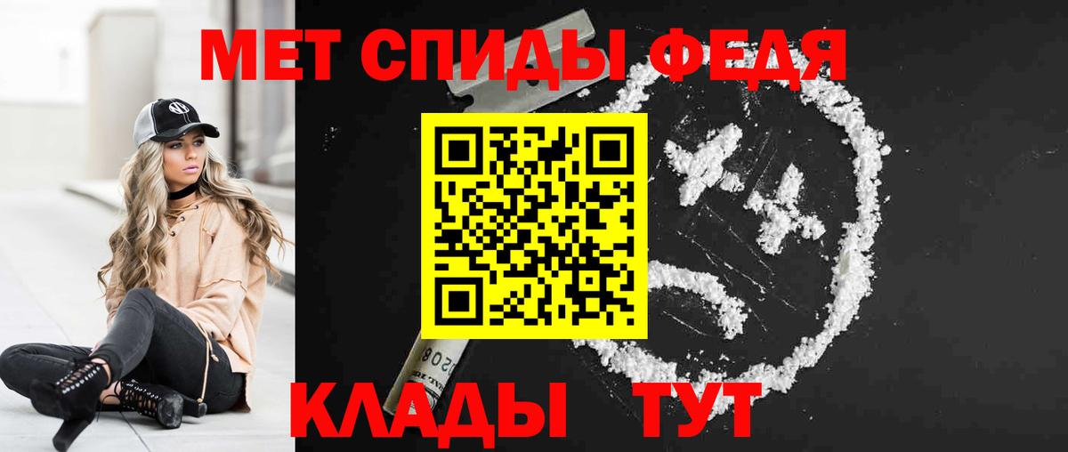 АМФЕТАМИН VHQ  Вход с VPN  Клинцы 
