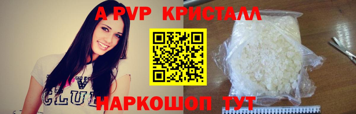 Alpha-PVP Соль Клинцы