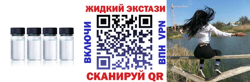 Бутират жидкий экстази  Клинцы 