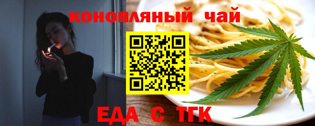 Клинцы  Canna-Cookies марихуана  Вход с VPN 