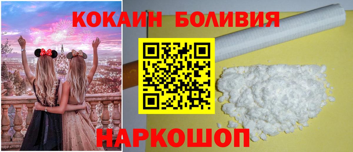 Cocaine Эквадор  COCAIN FishScale  Cocaine  Клинцы  Вход с VPN 
