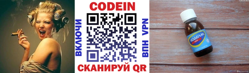 купить наркотики цена  Клинцы  ОМГ ОМГ рабочий сайт  Кодеиновый сироп Lean напиток Lean (лин) 