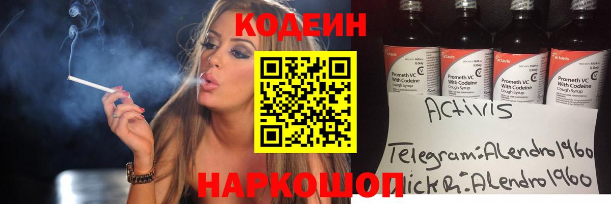 Клинцы  Кодеин Purple Drank  Вход с VPN  Кодеиновый сироп Lean Purple Drank 