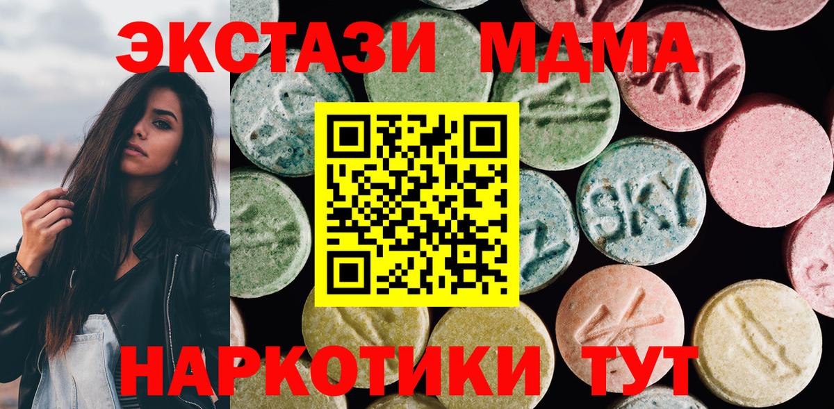 ЭКСТАЗИ  Вход с VPN  ЭКСТАЗИ louis Vuitton  Клинцы  Экстази 280 MDMA 