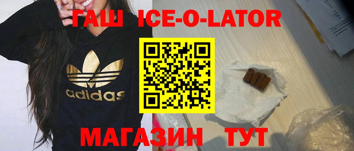 ГАШ 40% ТГК Клинцы