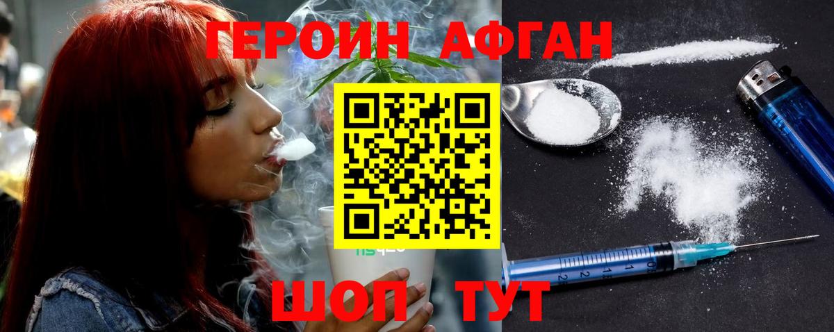 Героин гречка Клинцы