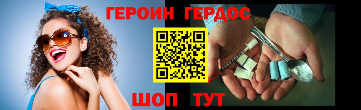 ГЕРОИН Афган  Вход с VPN  Клинцы 