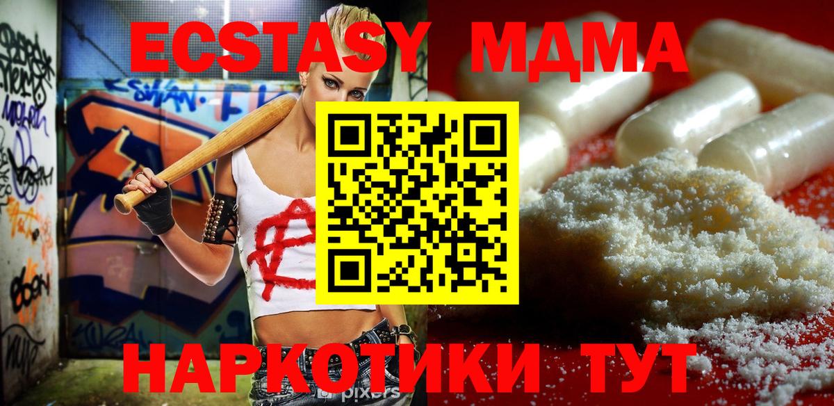 МДМА Molly  МДМА crystal  Вход с VPN  Клинцы 