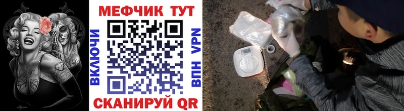 МЕФ мяу мяу  как найти закладки  Клинцы 