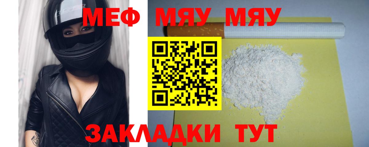 МЕФ мука Клинцы