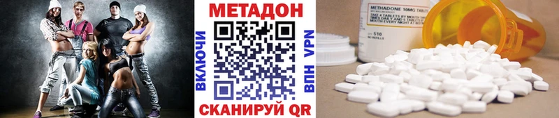 МЕТАДОН белоснежный Клинцы