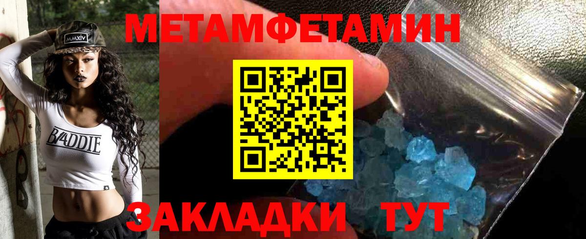 Первитин мет Клинцы