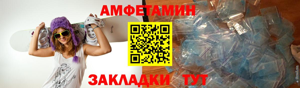 Первитин пудра  Вход с VPN  Клинцы 